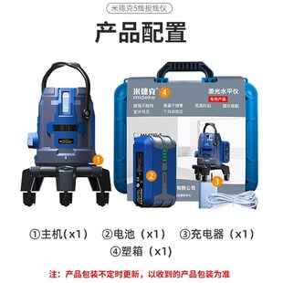 米德克M6411红绿光5线激光水平仪快速自动安平投线仪强光户外可见