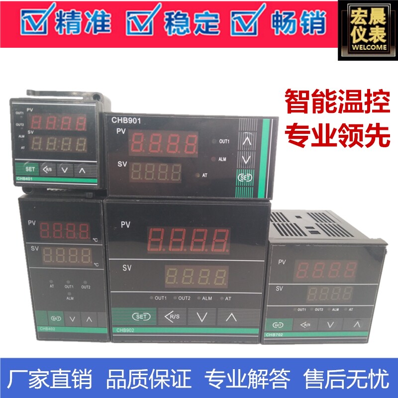 霍宇仪表CHB402/CH402智能PID温控仪温度数显控制仪调节器上下限