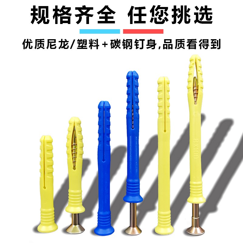 兔宝宝美固钉敲击式膨胀钉螺丝塑料尼龙木龙骨地板用国标M6M8M10