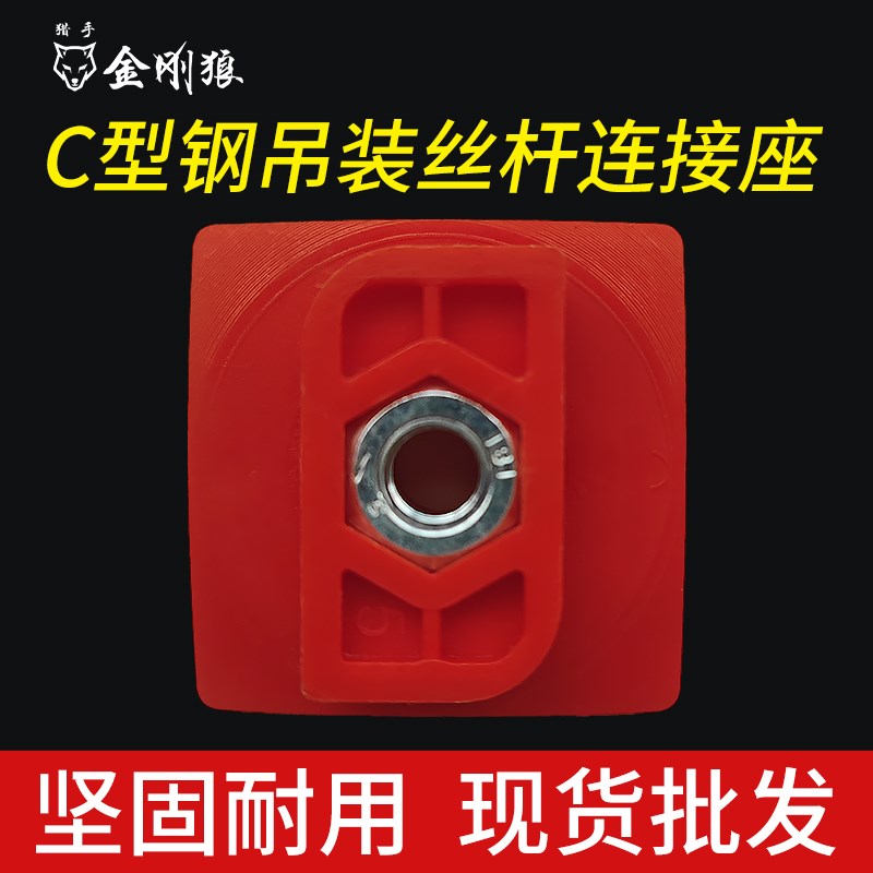 加厚管束扣垫M8孔C型钢连接件扣件吊装丝杆弹簧螺母