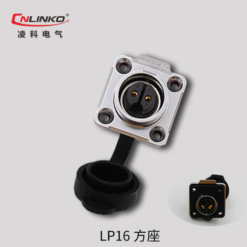 凌科航空插头插座LP16-2-3-4-5-7-8-9芯LED屏防水连接器方座金属
