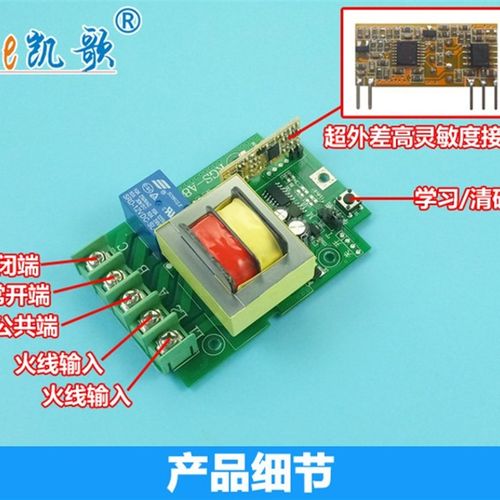 380V 遥控开关 无线遥控电机 抽水泵遥控器 三相电遥控控制器