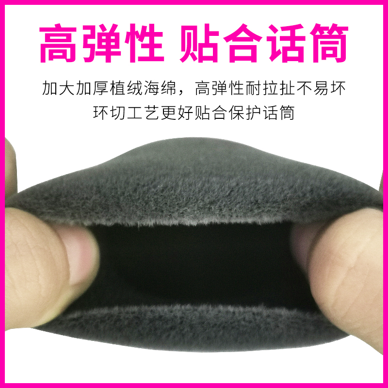 加大加厚麦克风海绵套植绒优质话筒套非一次性防风咪罩防尘麦套