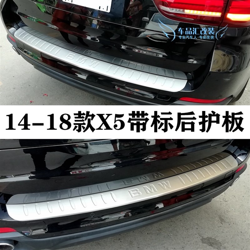 适用老新款宝马X5后护板亮面后备箱饰条X6后杠亮条不锈钢踏板改装