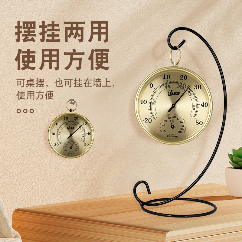 欧式挂式温度计湿度计家用室内温湿度计精准婴儿房高精度创意轻奢