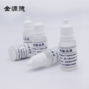 TDS水质检测笔家用纯水机硬度测试化妆品重金属 井水地下泉水专用