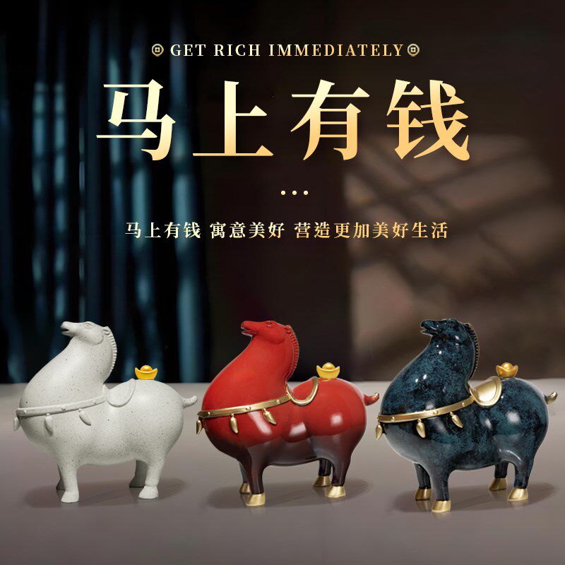马上有钱新年摆件招财客厅玄关电视酒柜办公室桌面装饰品开业礼物