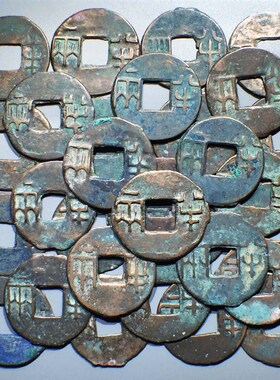 西汉八铢半两美品中国历代古钱币古玩古董铜钱真品收藏包老包邮钱