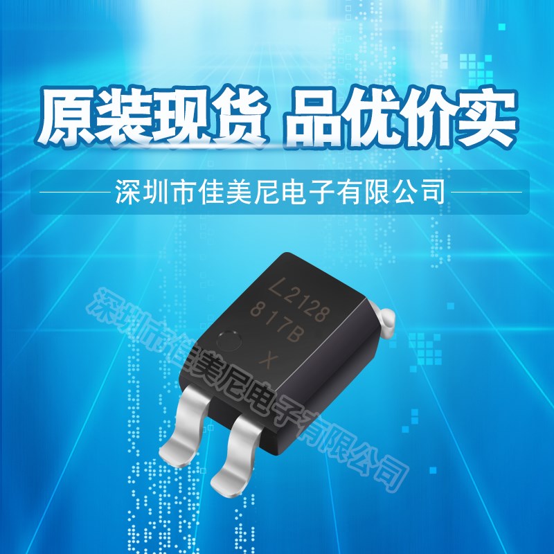 PC817光耦817C LTV-817-C LTV-817-B LTV-817S-TA1-C A B C D档