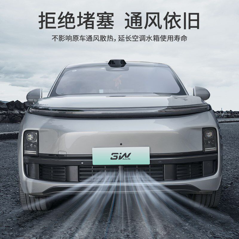 3W适用于理想L6 L7 L8L9专用防虫网汽车中网保护罩三段式防尘改装