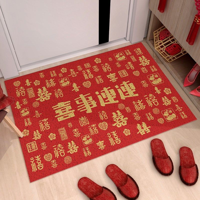 红色喜庆喜事连连进门地垫乔迁搬家门口地毯备婚结婚婚房丝圈脚垫