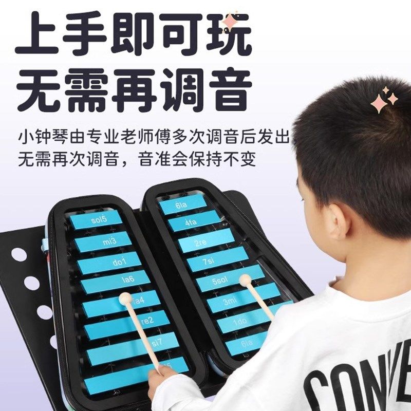 小钟琴幼儿园马林巴琴专业乐器16音铝板琴儿童小学生打击琴钢片琴