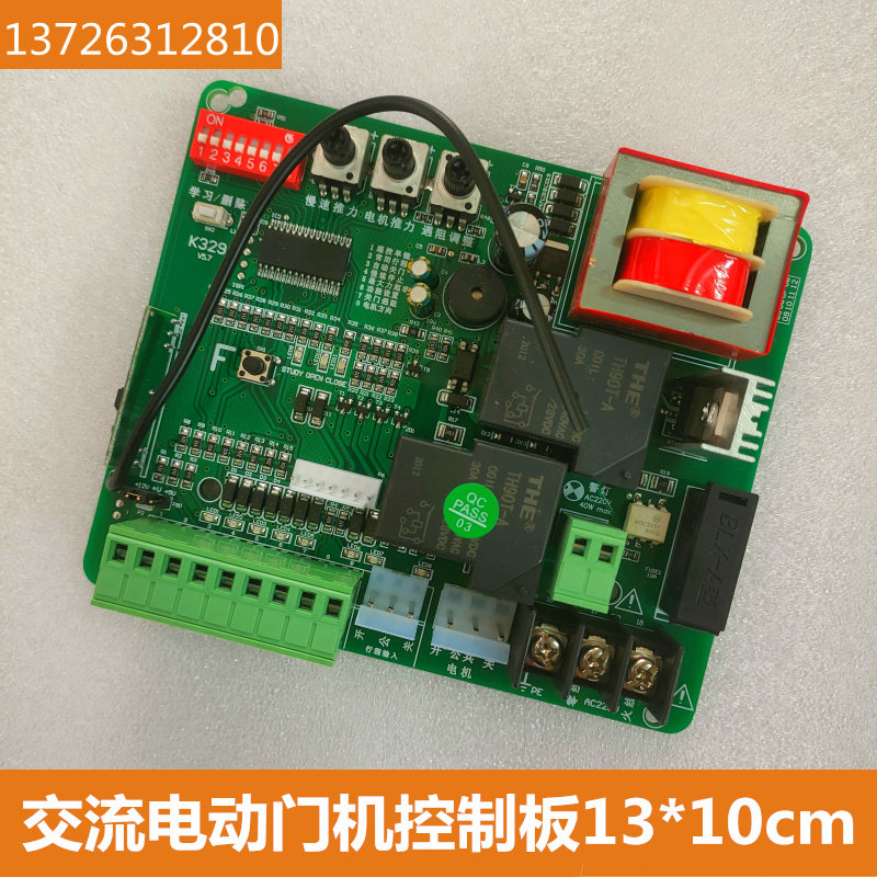 电动平移门电机控制箱常开常闭行程通用遥控主板K328K329K327