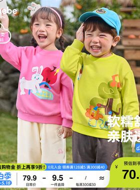 懿琪宝贝宝宝卫衣春秋女童长袖男童上衣春季婴儿衣服小童童装春装