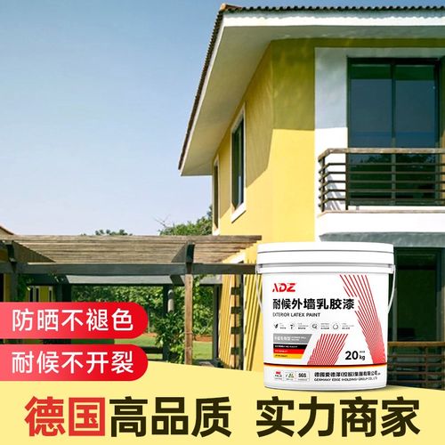 外墙漆乳胶漆水泥墙面专用防水防晒涂料户外防水防晒漆墙涂料自刷