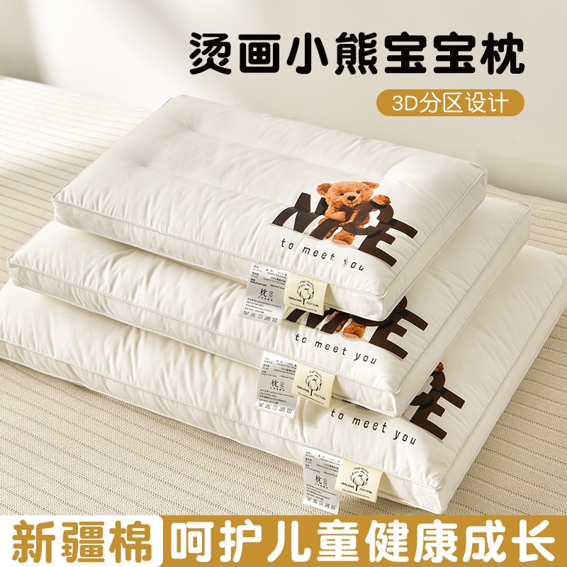 新疆棉儿童枕婴儿1一3-6岁以上四季通用夏季幼儿园小学生专用枕头