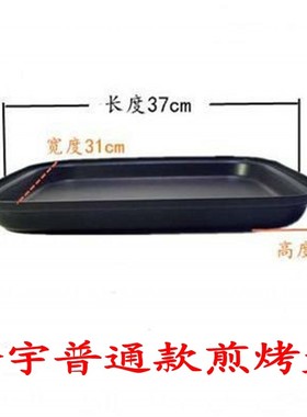 金宇烤鱼炉深烤盘便携式气灶卡式炉煎烤盘卡磁炉子纸包鱼专用烤鱼