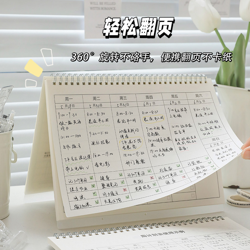 小学生暑假日历自律每日学习周月计划表时间管理日程笔记本子文具