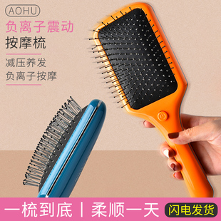 气垫梳子气囊电动按摩梳头部经络梳女士长发充电专用头皮排骨梳子
