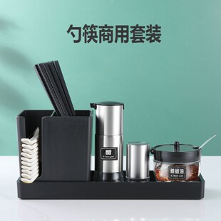 宝俪诗筷架勺子盒筷子筒商用收纳盒调味罐醋瓶酱油瓶餐厅餐桌面