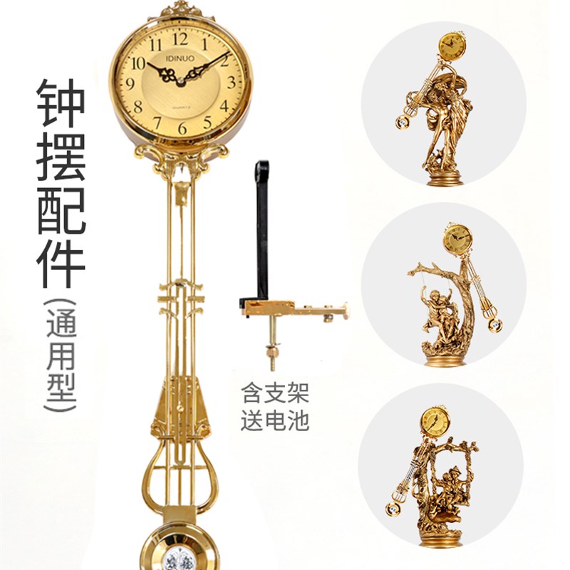 欧式摇摆座钟落地钟摆配件摆钟客厅钟表摆件复古大机芯石英钟女神