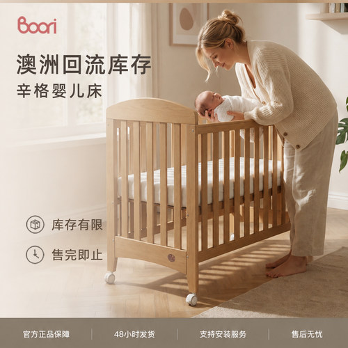 进口全实木新生婴儿床可调哈伦床
