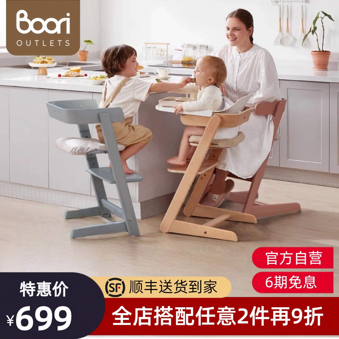 Boori Tidy泰迪成长椅可调节儿童餐椅升降椅吃饭写字椅3岁学习椅