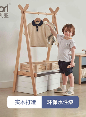 Boori芙瑞斯儿童衣帽架落地挂衣架卧室家用置物架实木衣架收纳架