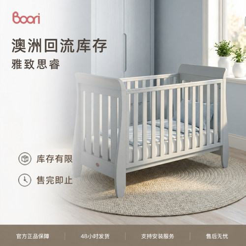 Boori思睿婴儿床拼接大床移动实木男女宝宝床拼接床加宽床带护栏