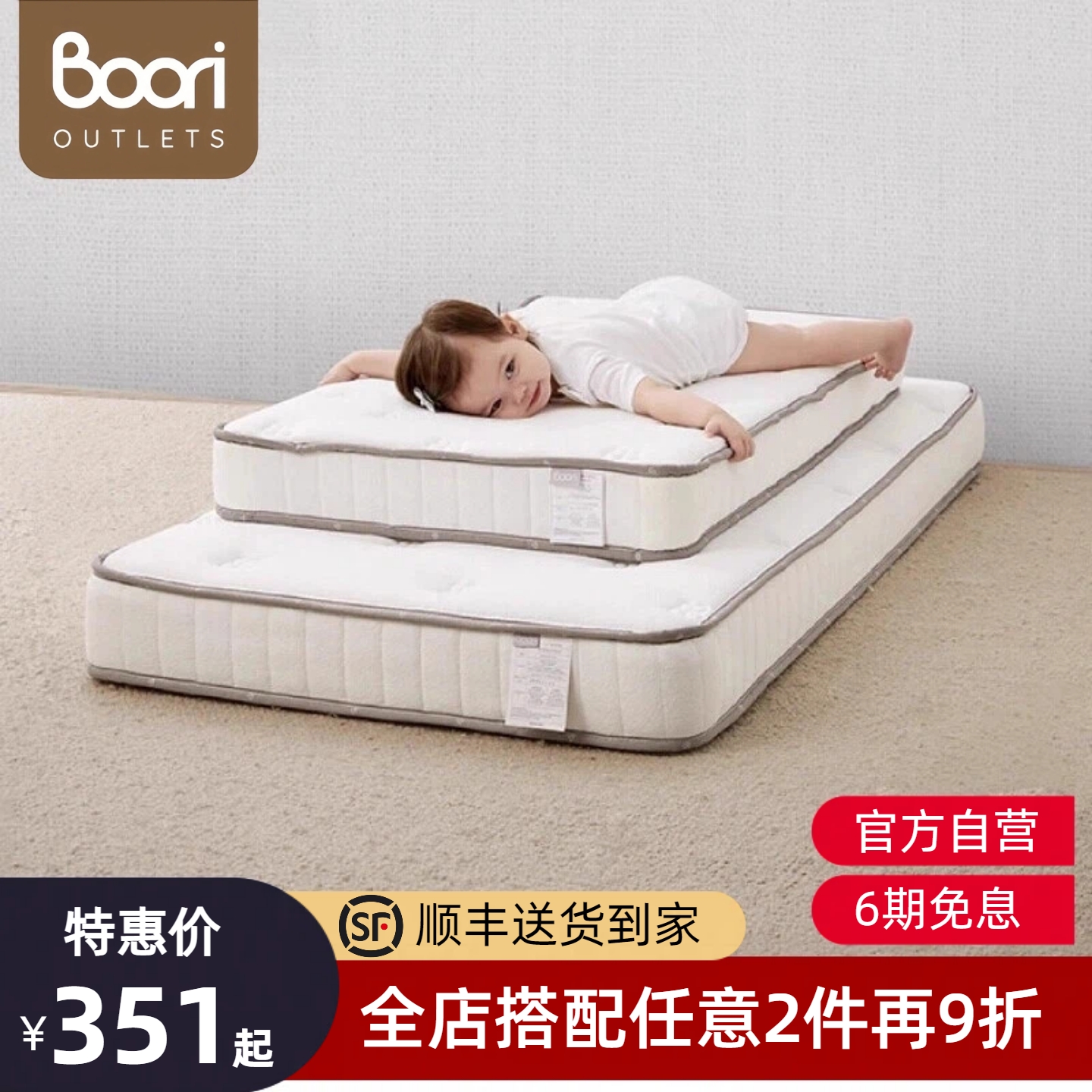 Boori澳洲独立袋弹簧床垫婴儿床椰棕乳胶床垫加厚学生席梦思护脊