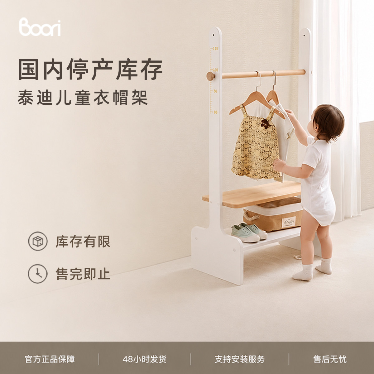 Boori儿童衣帽架挂衣架落地卧室北欧现代简约家用置物架轻奢衣架