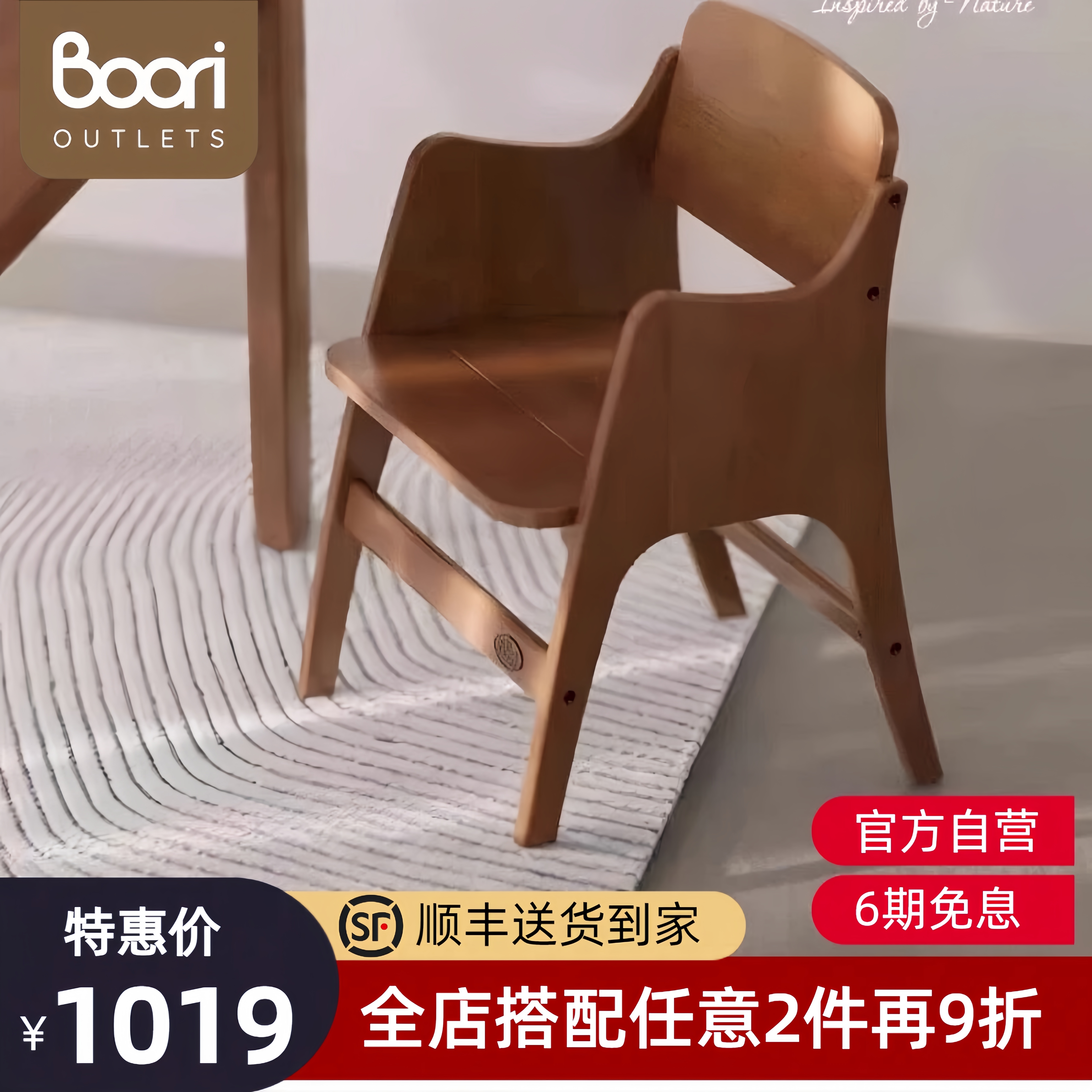 boori全实木可拆卸餐椅山毛榉