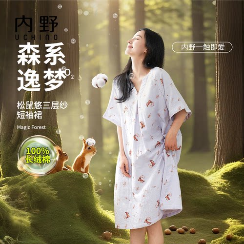 uchino内野女士睡裙短袖睡衣