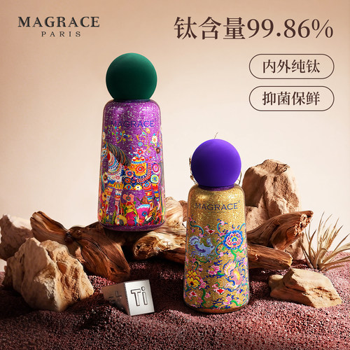 马芮诗纯钛保温杯女高颜值复古水杯新款杯子生日礼物送礼企业采购