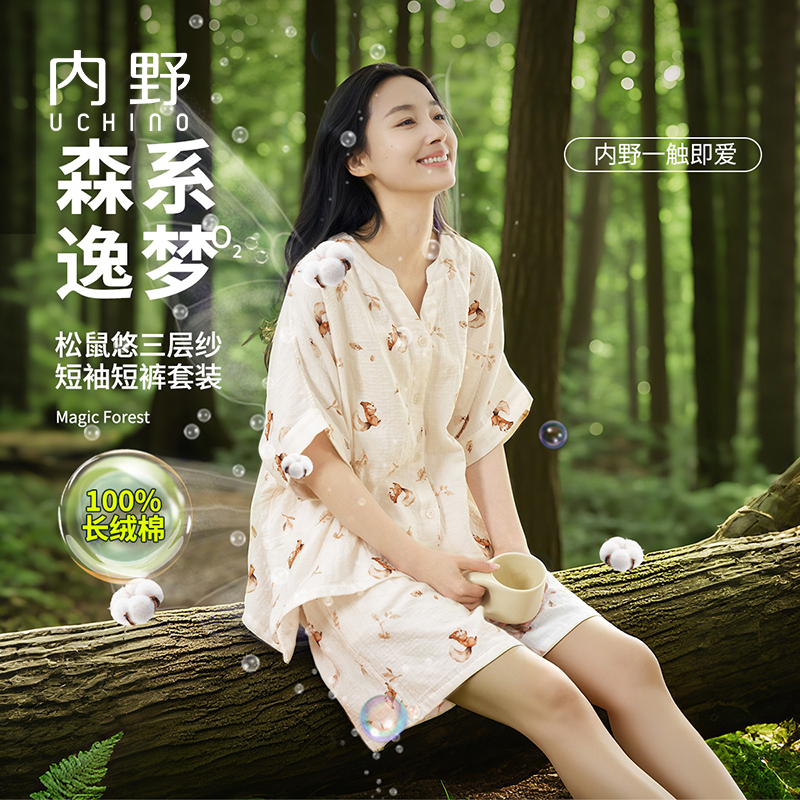 uchino内野女士睡衣三层纱短袖短裤松鼠女款家居服可外穿裙子睡衣,居家布艺,浴裙/浴袍/浴衣,淘宝优惠券,粉丝福利购,淘宝优惠卷