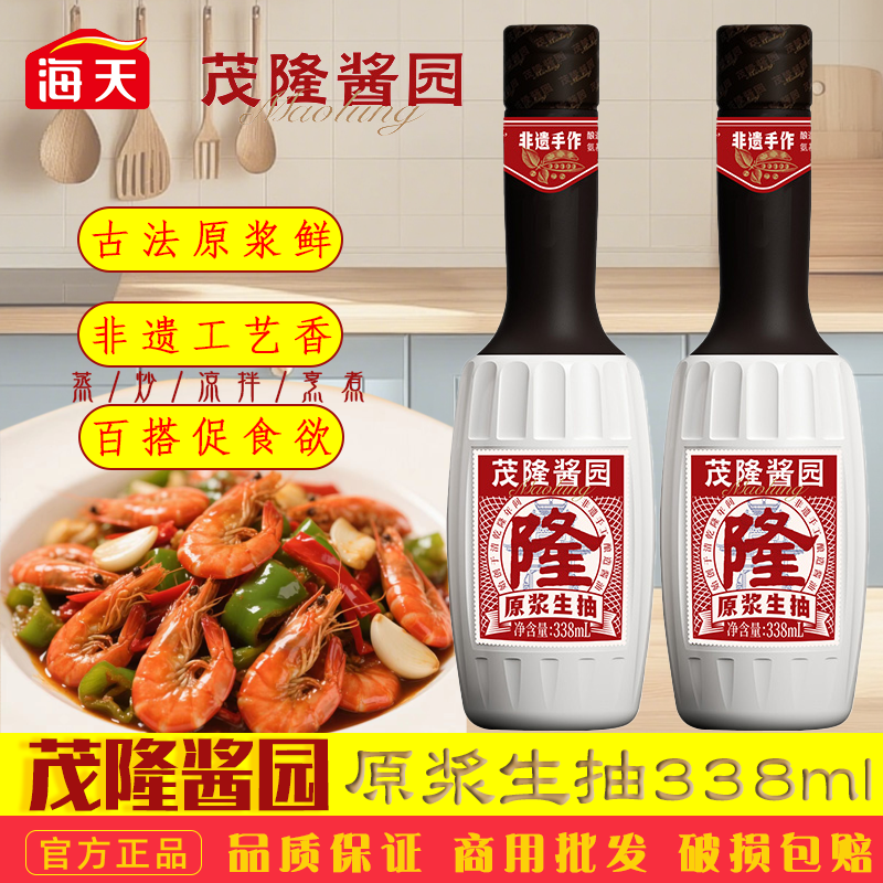 茂隆酱园原浆生抽338mL零添加特级古法酿造凉拌炒菜家用酱油调味