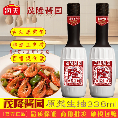 茂隆酱园原浆生抽338mL零添加特级古法酿造凉拌炒菜家用酱油调味
