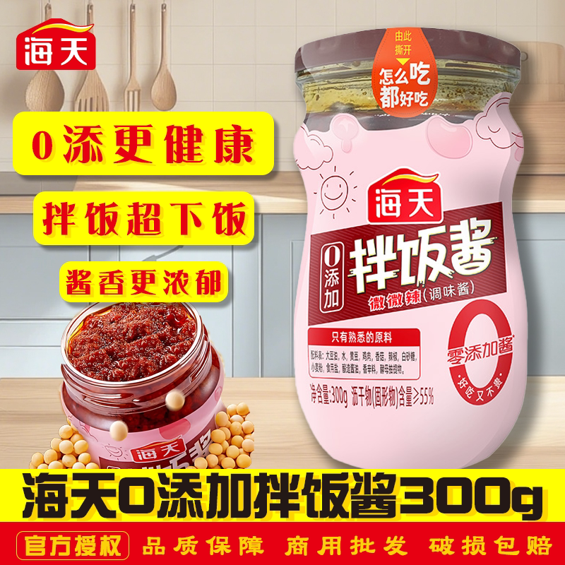 海天0添加拌饭酱300g微微辣拌面下饭夹馍蘸酱炒菜香菇鲜虾调味料图片