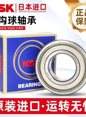 NSK日本进口 6200 6201 62026203 6204 6205 6206 ZZ DDU高速轴承