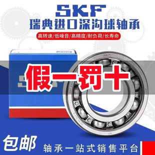 SKF进口轴承6008 6009 6010 6011 6012 6013 6014 6015 2RS 2ZC3