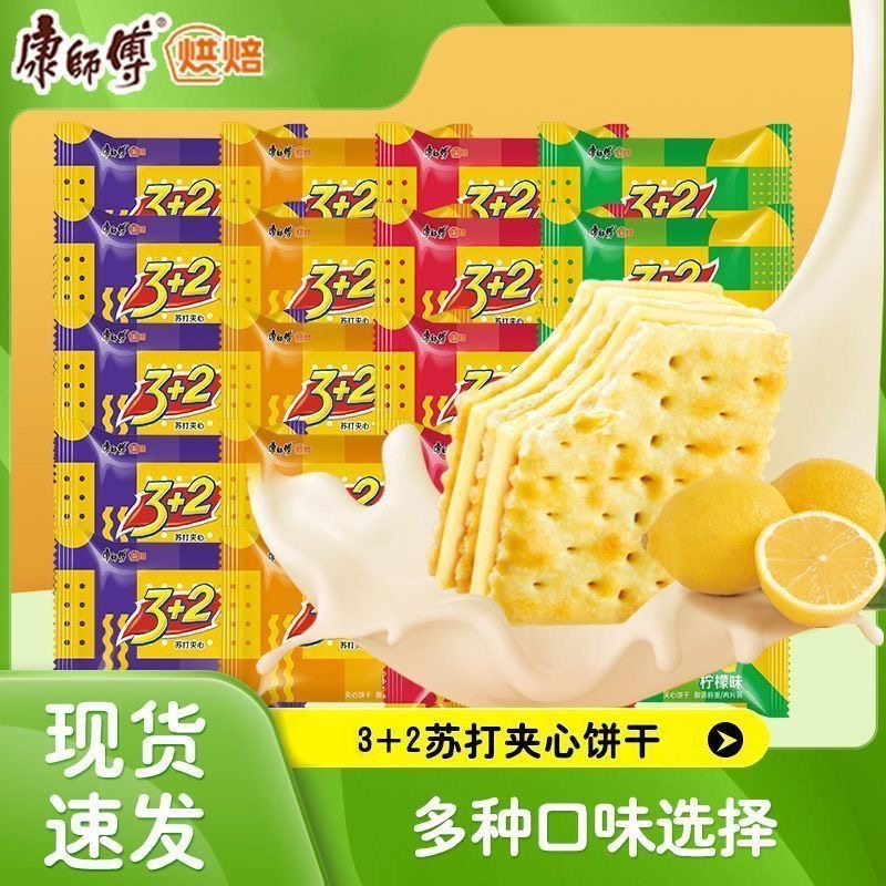 康师傅三加二苏打夹心饼干多口味独立包装口味柠檬办公室休闲零食,零食/坚果/特产,苏打饼干,淘宝优惠券,粉丝福利购,淘宝优惠卷