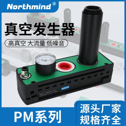 PM401B-A-D VTM301-D-N VTL302 PM406B-A-B 高真空多级真空发生器