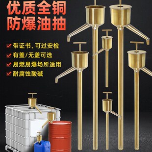 匠岛田全铜防爆防静n电油抽子溶剂酒精抽液泵手动手摇插桶泵抽油