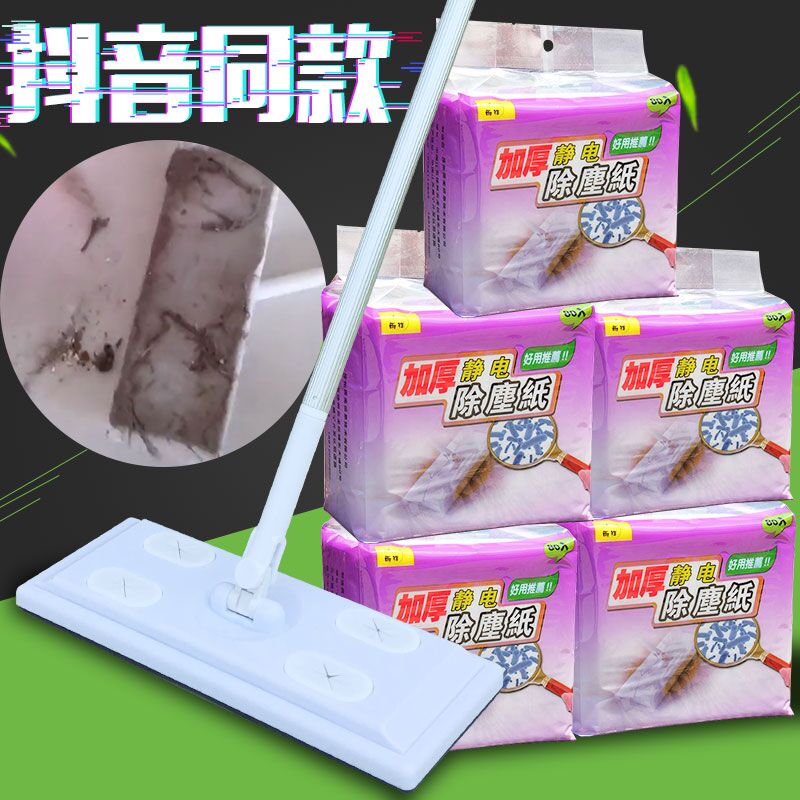 静电除尘纸拖把地板平拖平板拖把木地板拖把免洗无尘拖把湿巾