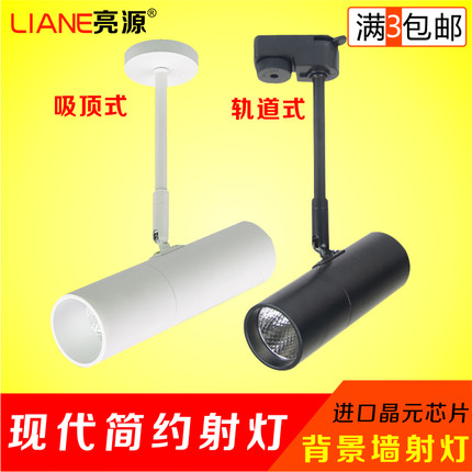 长杆轨道射灯led 明装天花灯导轨道灯吸顶客厅电视背景墙聚光北欧