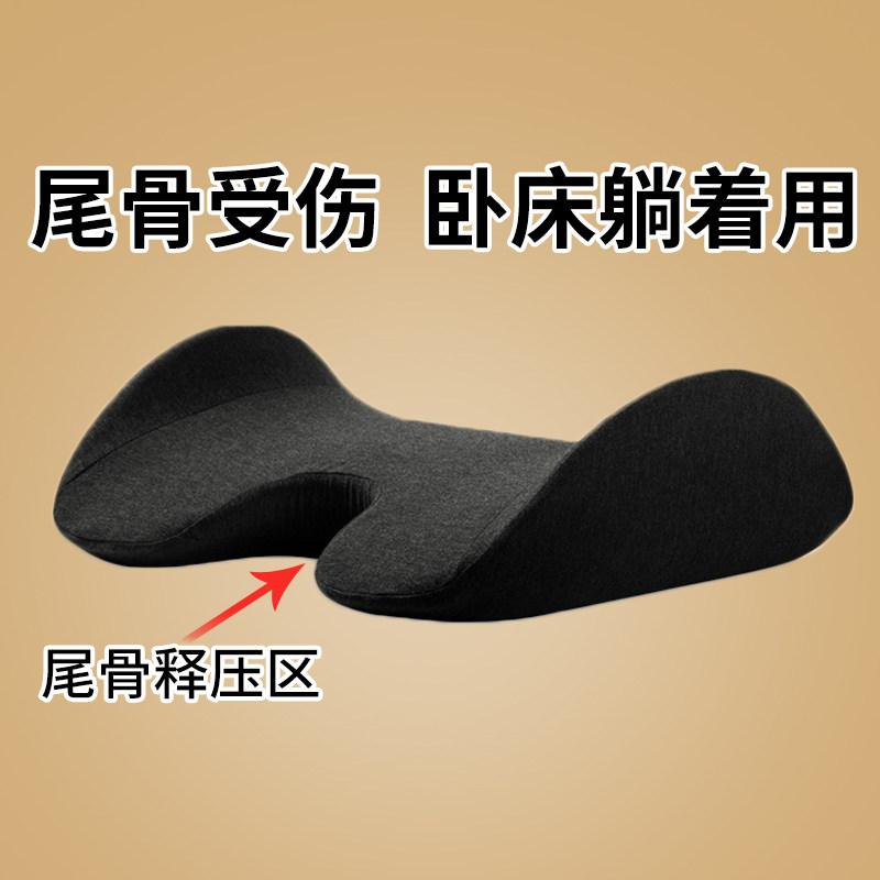 防尾椎疼减压坐垫骨折保护垫护尾骨专用神器尾椎骨骶骨卧床上躺着