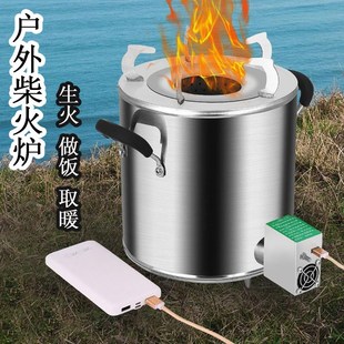 旅行小柴火炉户外做饭炉具无烟汽化炉柴火灶烧火柴灶烧火桶神器