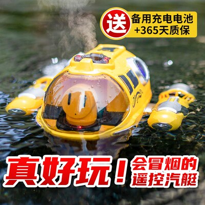 儿童喷雾遥控汽艇充电动船模型游艇可下水沐N浴戏水洗澡男女孩玩