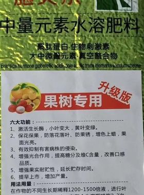 施夫乐升级版果树专用叶面肥荔枝龙眼增产促生长膨果保Z花保果解