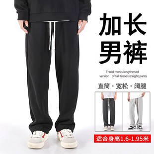 子灰色运动裤 卫裤 子男高个子190阔腿休闲长裤 春秋裤 男 男加长男裤